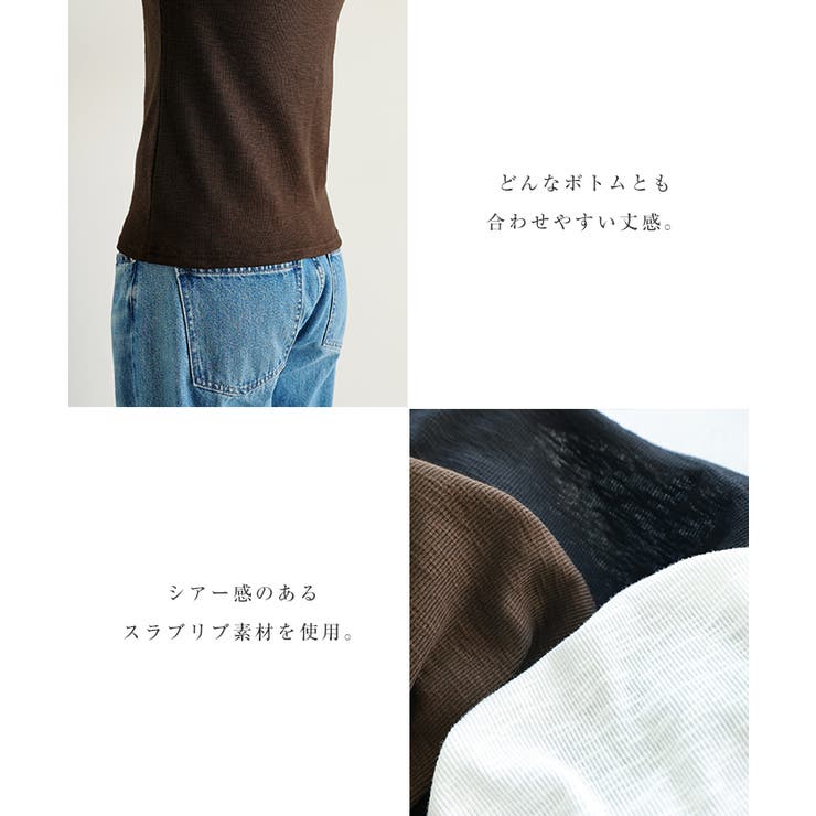 シアー ヘンリーネック スラブリブ | andme | 詳細画像5 