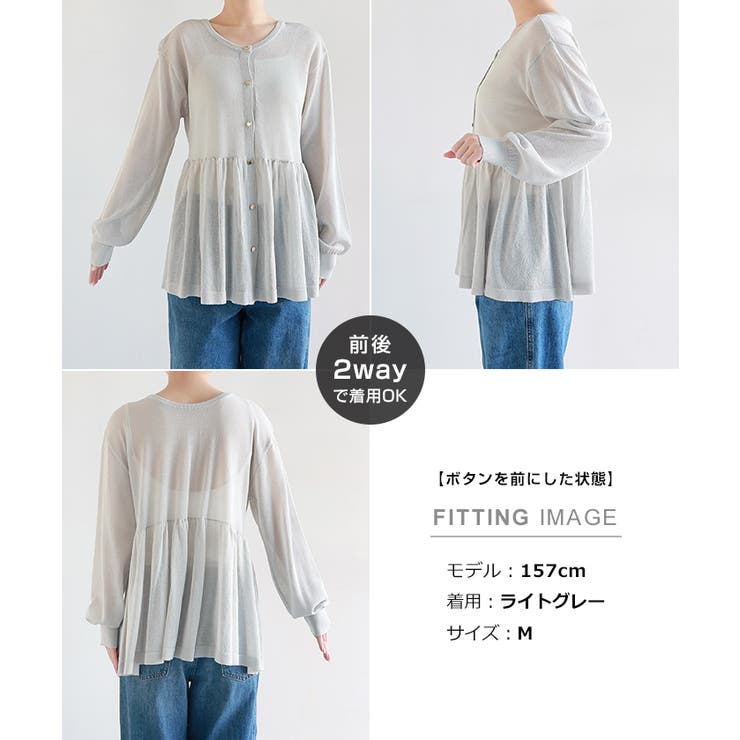 UVカット 接触冷感 ペプラム | andme | 詳細画像20 