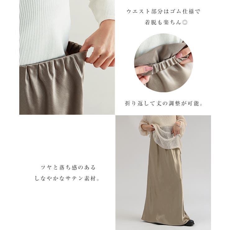 サテン ロング スカート | andme | 詳細画像4 
