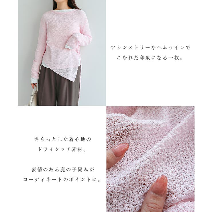 シアー アシンメトリー 長袖 | andme | 詳細画像5 