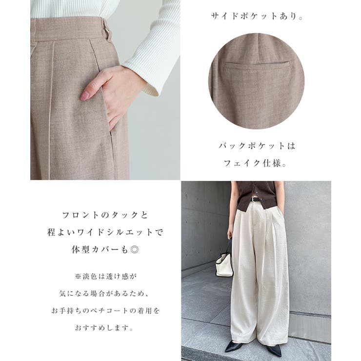 タック ワイド パンツ | andme | 詳細画像5 