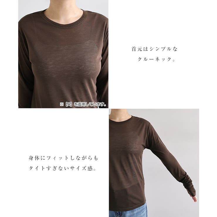 【選べるネックデザイン】長袖 シアー Tシャツ | andme | 詳細画像4 