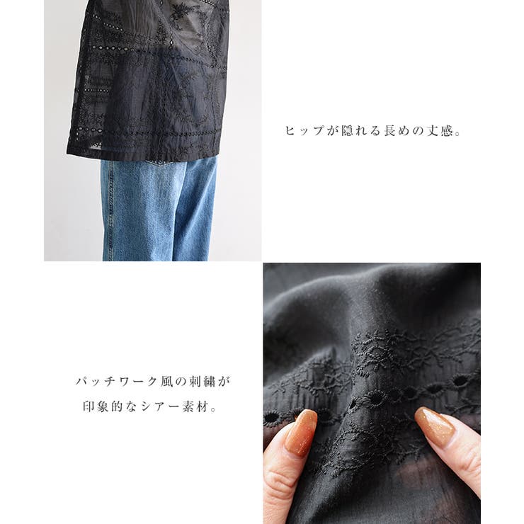パッチワーク風 刺繍 シアー | andme | 詳細画像5 