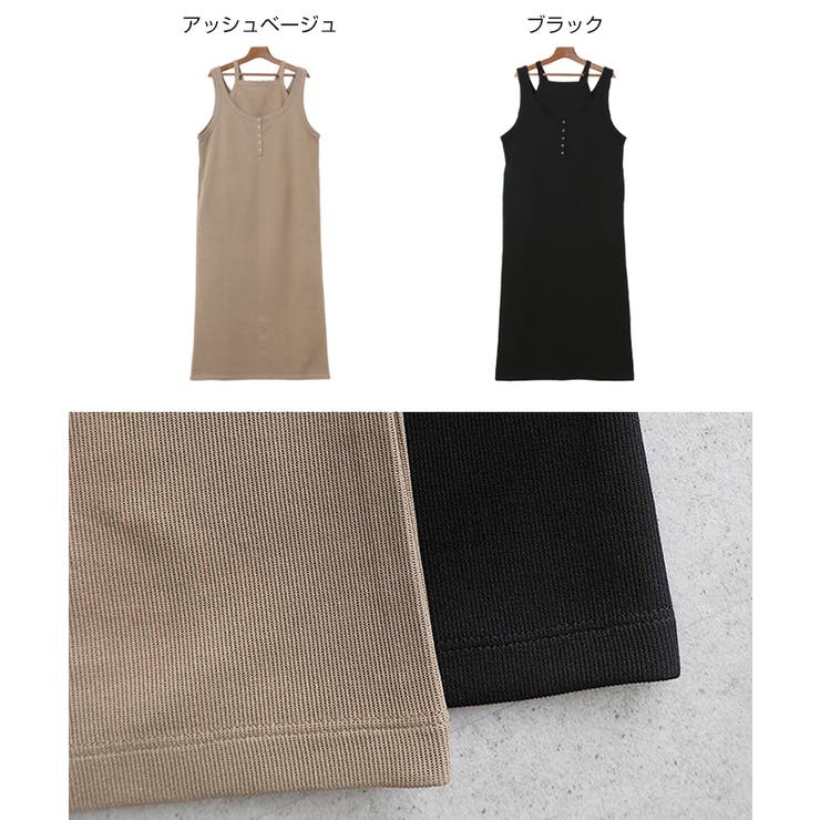 キャミソール付き 2way ロング | andme | 詳細画像2 