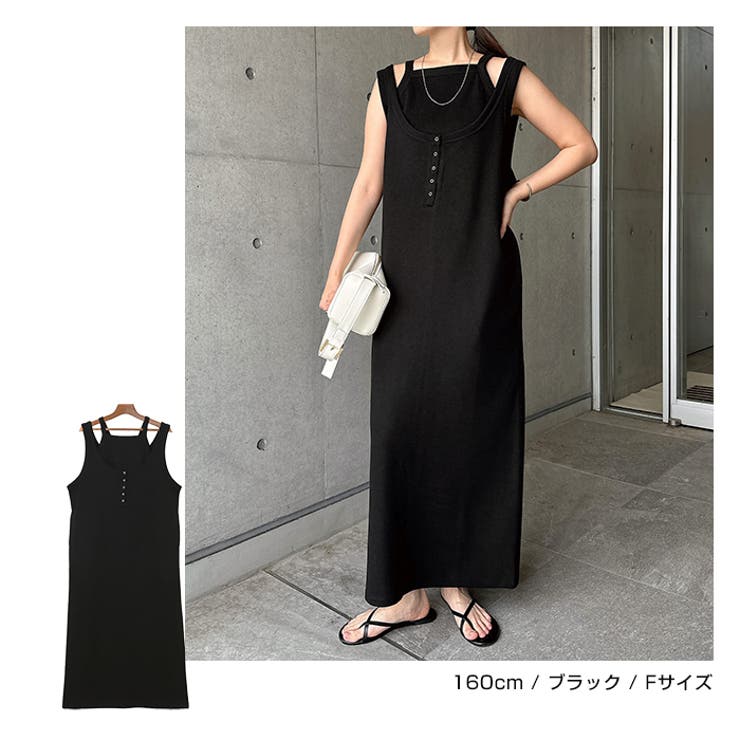 キャミソール付き 2way ロング | andme | 詳細画像13 