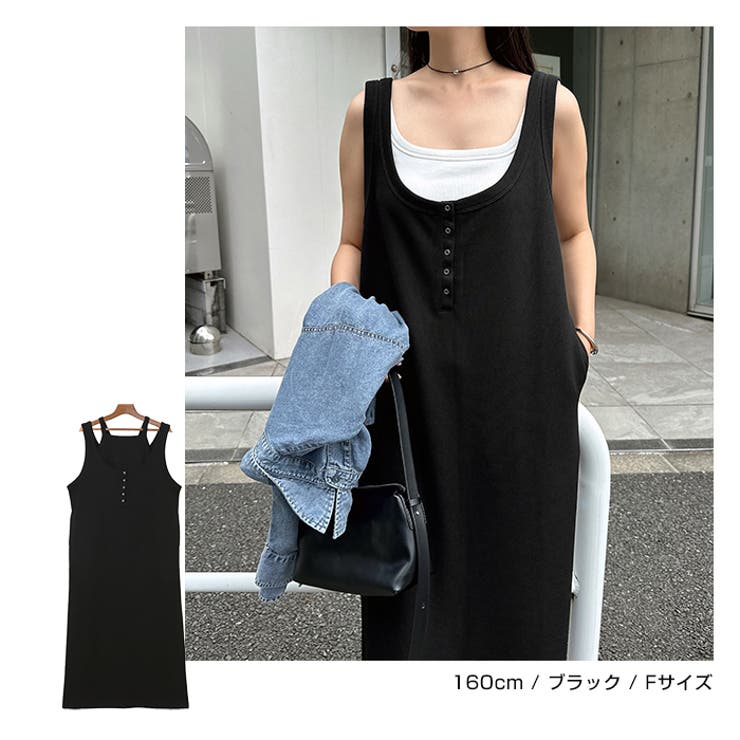 キャミソール付き 2way ロング | andme | 詳細画像15 