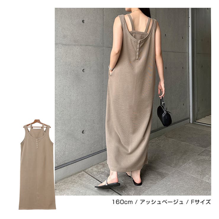 キャミソール付き 2way ロング | andme | 詳細画像9 