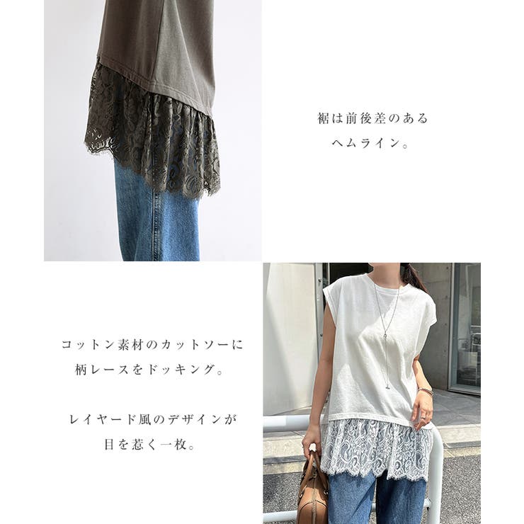 裾レース フレンチスリーブ トップス | andme | 詳細画像4 
