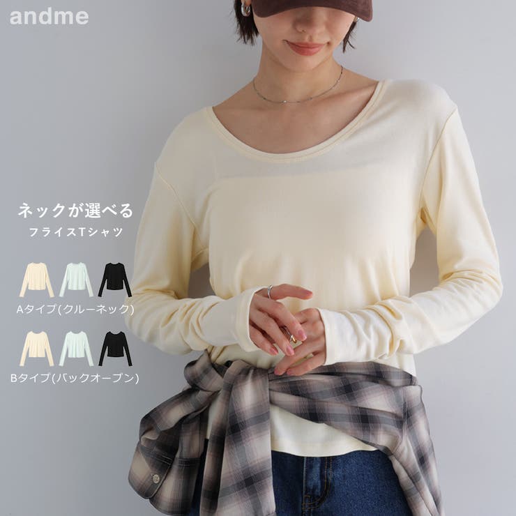 【選べるネックデザイン】 フライス 長袖 | andme | 詳細画像1 