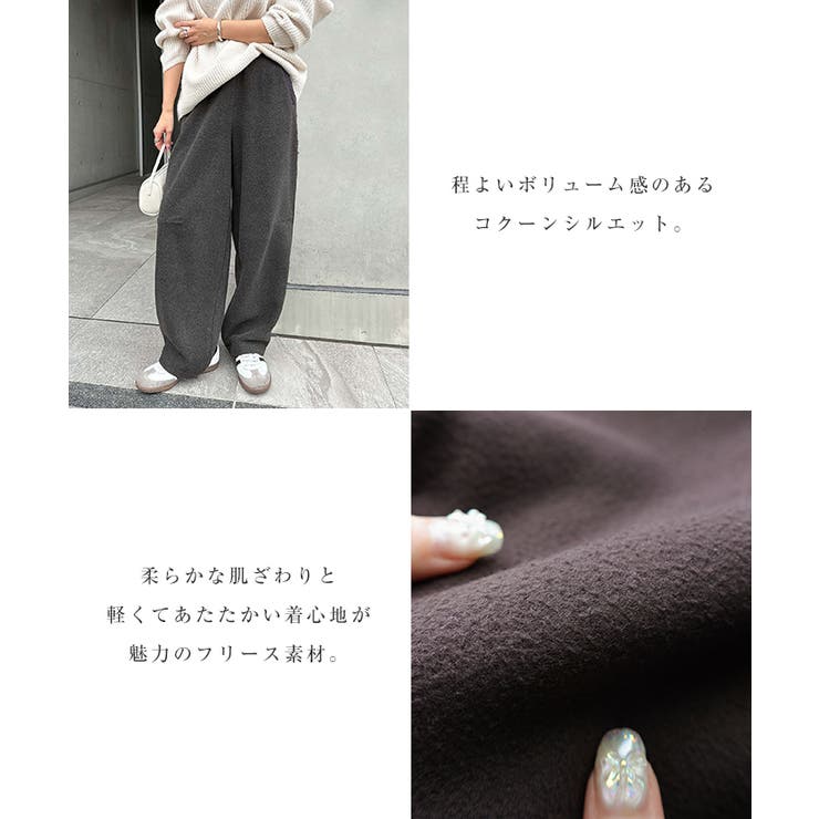 フリース イージー パンツ | andme | 詳細画像4 