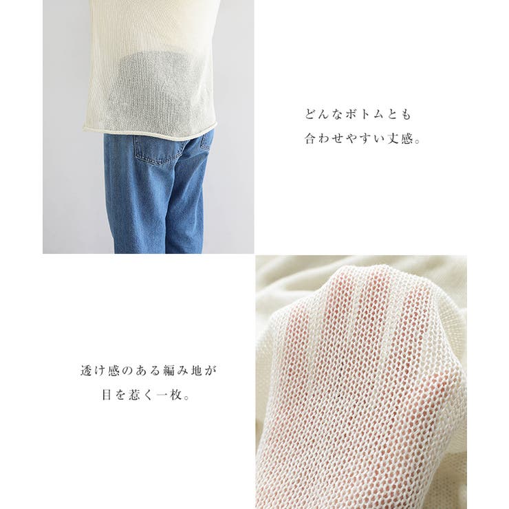 透かし編み ニット トップス | andme | 詳細画像5 
