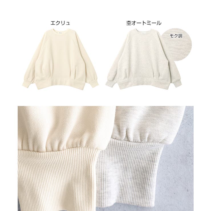 裏起毛 スウェット オーバーサイズ | andme | 詳細画像2 