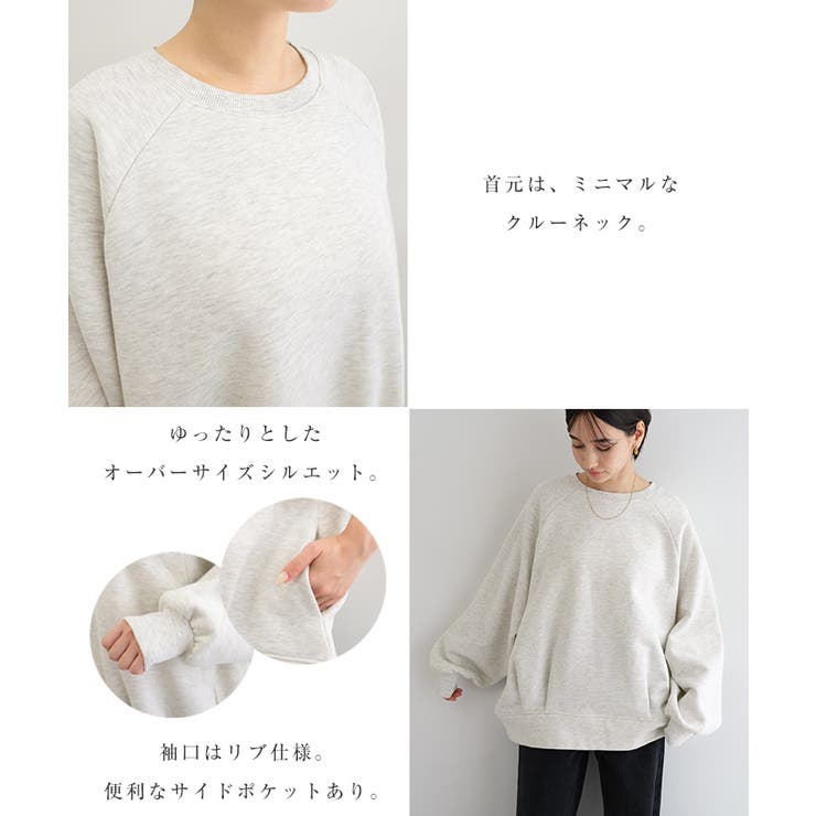裏起毛 スウェット オーバーサイズ | andme | 詳細画像4 