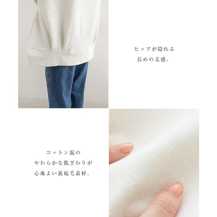 裏起毛 スウェット オーバーサイズ | andme | 詳細画像5 