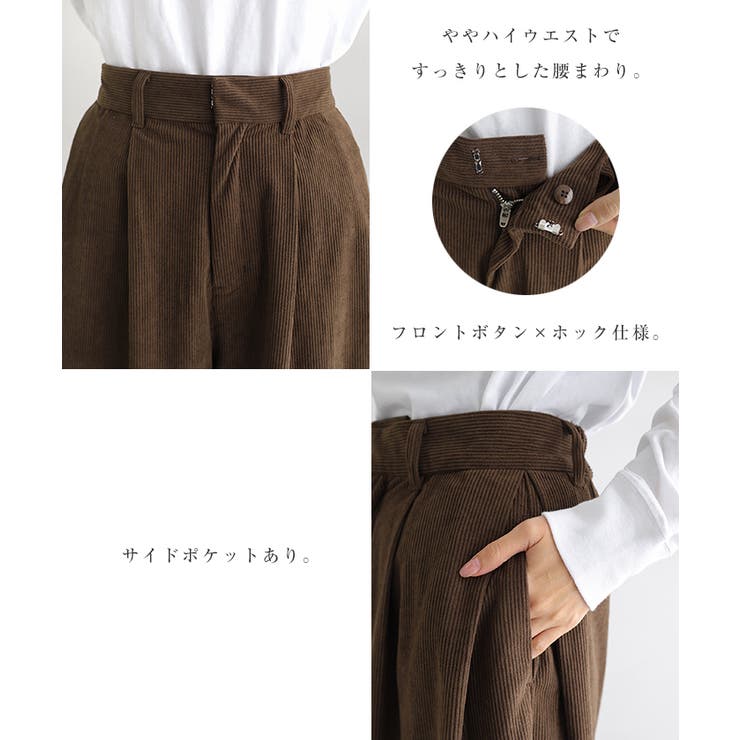 コーデュロイ コクーン ワイド | andme | 詳細画像4 