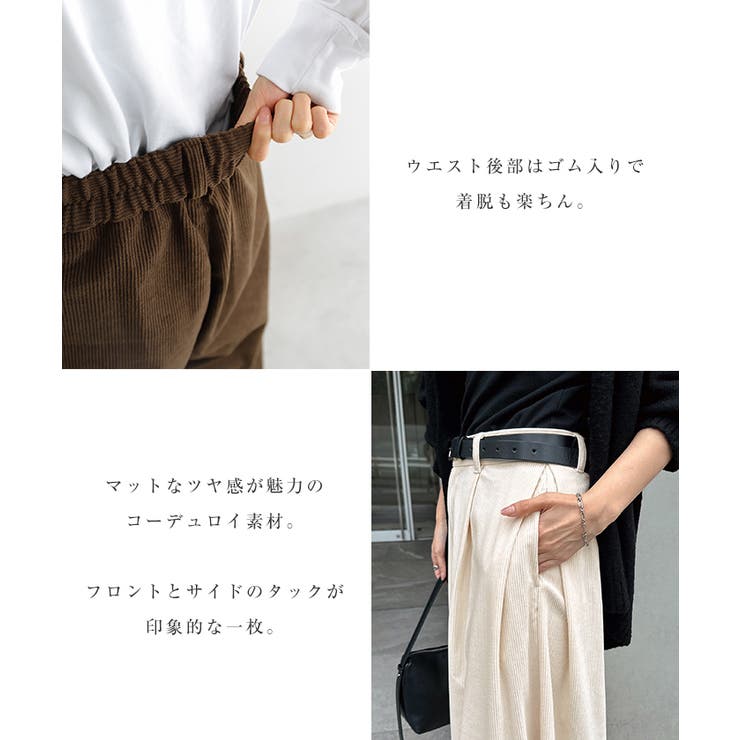 コーデュロイ コクーン ワイド | andme | 詳細画像5 