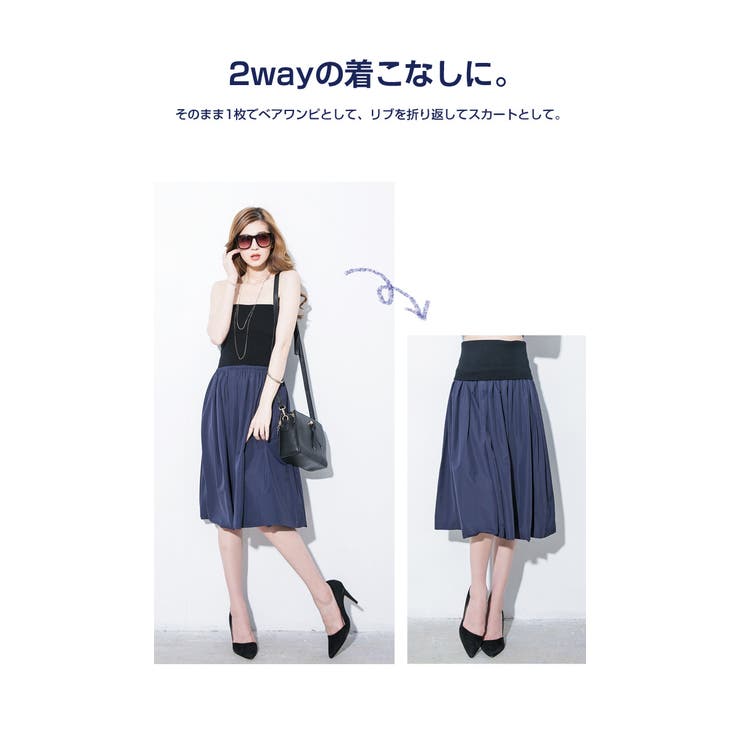 2way リブ切替 フェミニン美ライン ベアワンピース ヒザ下丈ロングスカート 品番 Az And Me アンドミー のレディースファッション通販 Shoplist ショップリスト