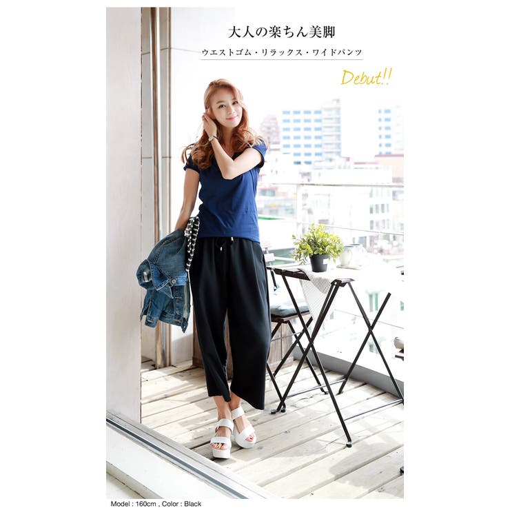 15春夏新作 ウエストゴム ヒモ リラックスガウチョパンツ ワイドパンツ 品番 Az And Me アンドミー のレディースファッション通販 Shoplist ショップリスト