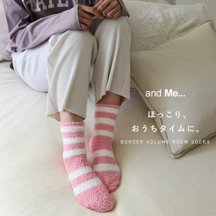 ボーダー ふわふわ ルームソックス | andme | 詳細画像1 