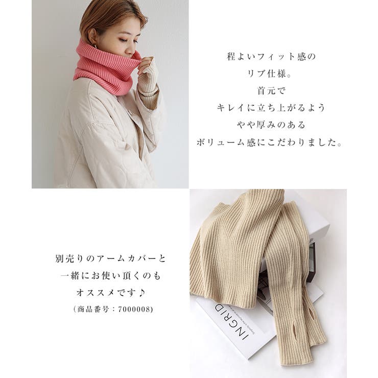 リブニット ネックウォーマー レディース | andme | 詳細画像4 