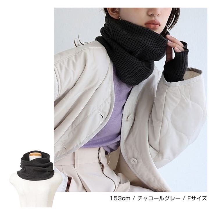 リブニット ネックウォーマー レディース | andme | 詳細画像8 
