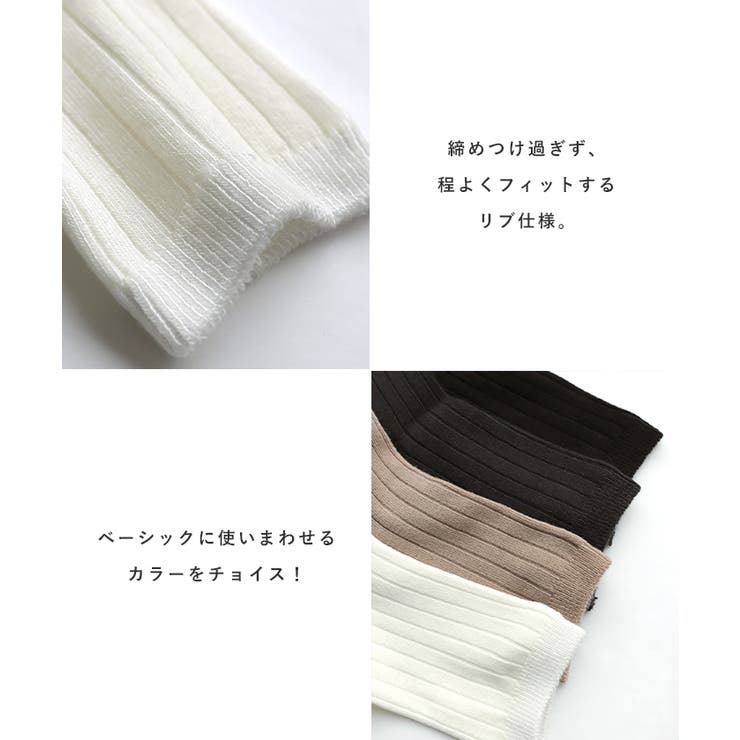 ウール混 リブ クルーソックス レディース ベーシック 春 秋 冬 | andme | 詳細画像4 