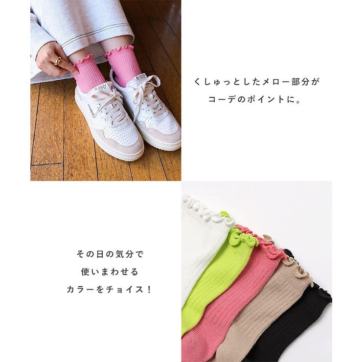 メロー リブ ソックス | andme | 詳細画像5 