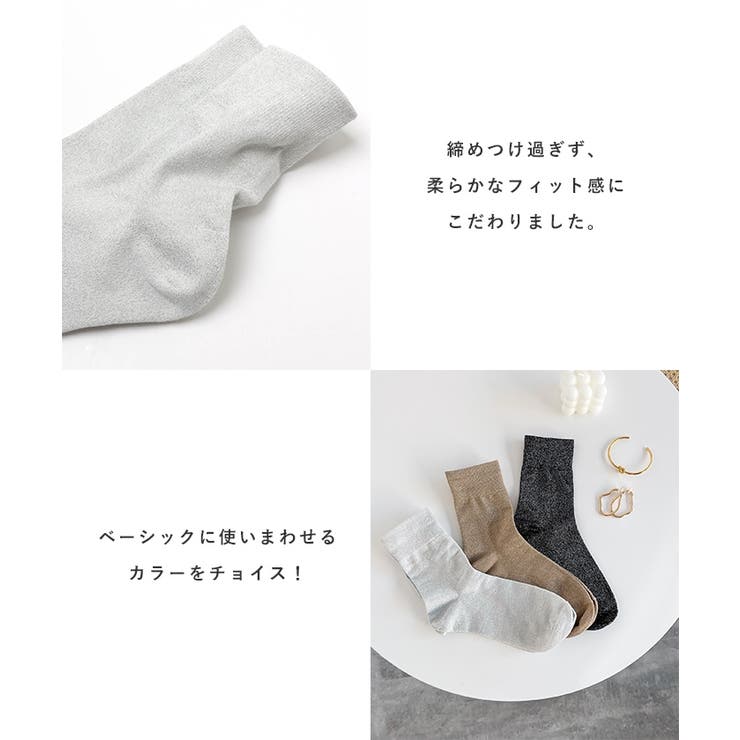 ラメ クルー ソックス | andme | 詳細画像5 