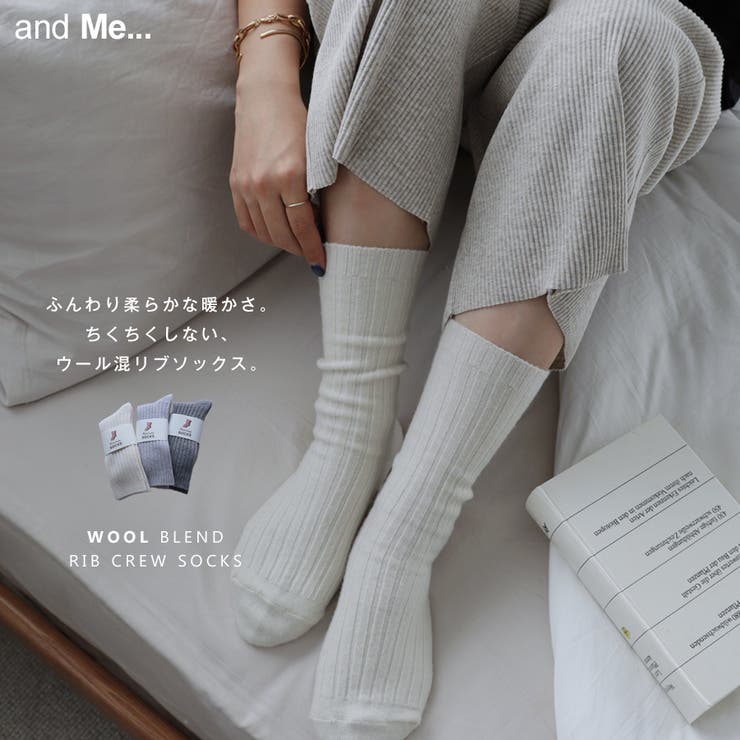 ウール混 リブ クルーソックス | andme | 詳細画像1 