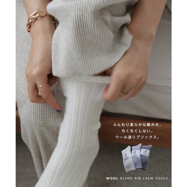 ウール混 リブ クルーソックス | andme | 詳細画像4 