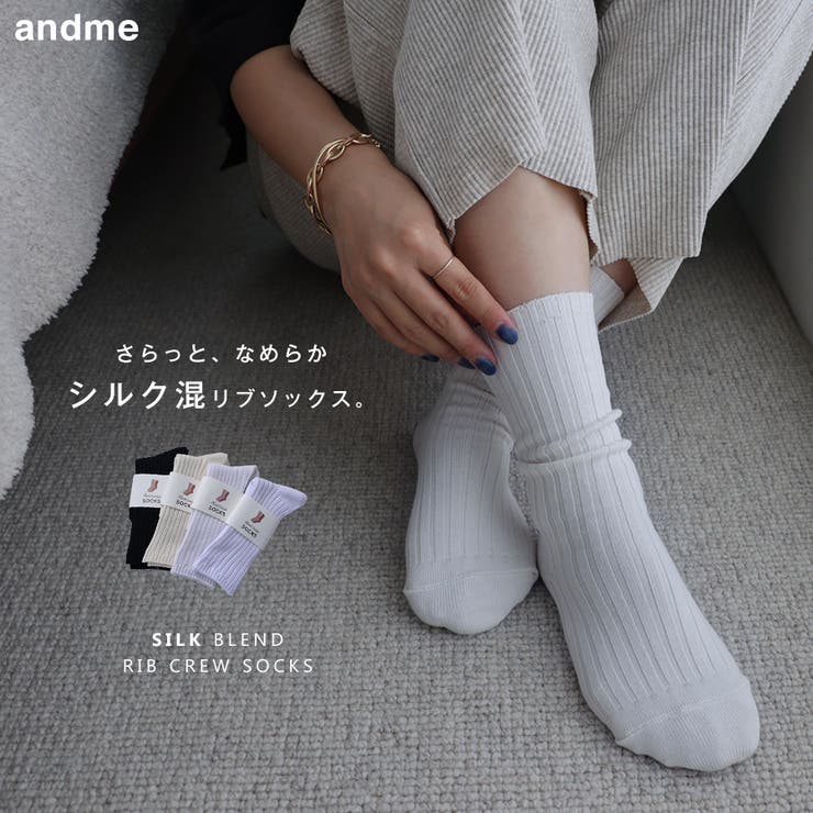 シルク混 ベーシック リブ | andme | 詳細画像1 