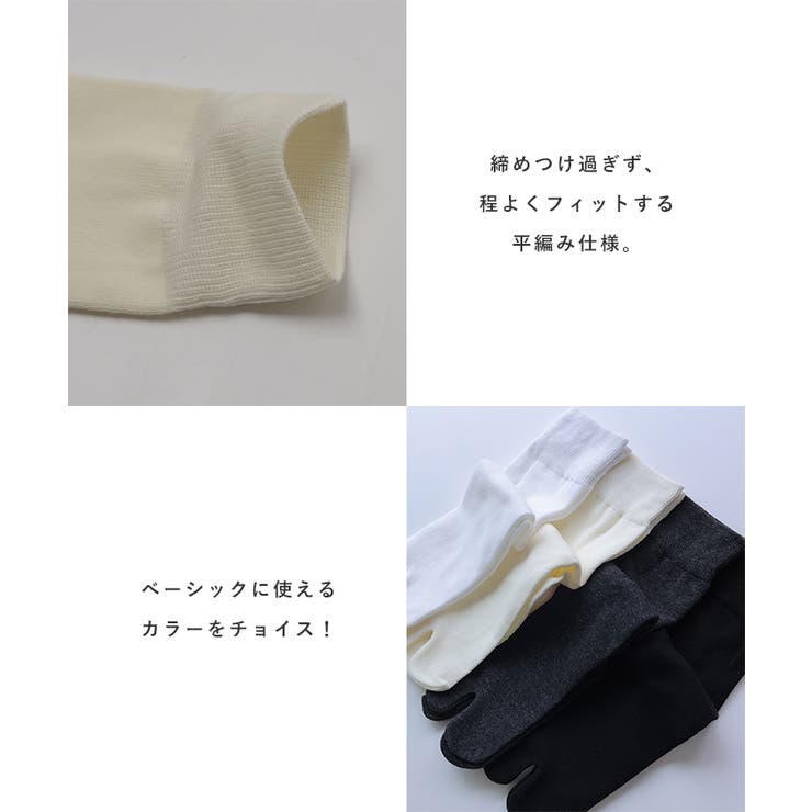 コットン混 足袋 ソックス | andme | 詳細画像5 