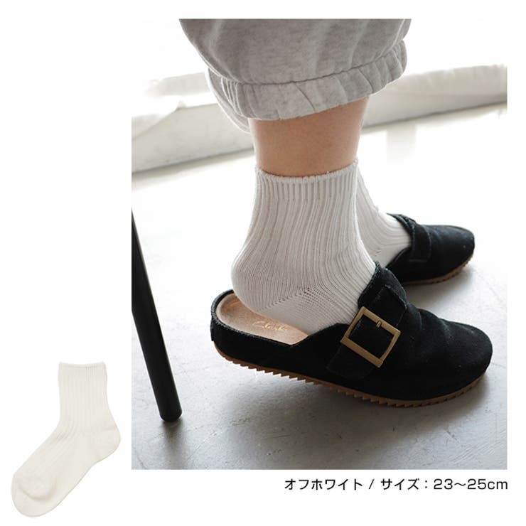 綿混 リブ ソックス | andme | 詳細画像8 