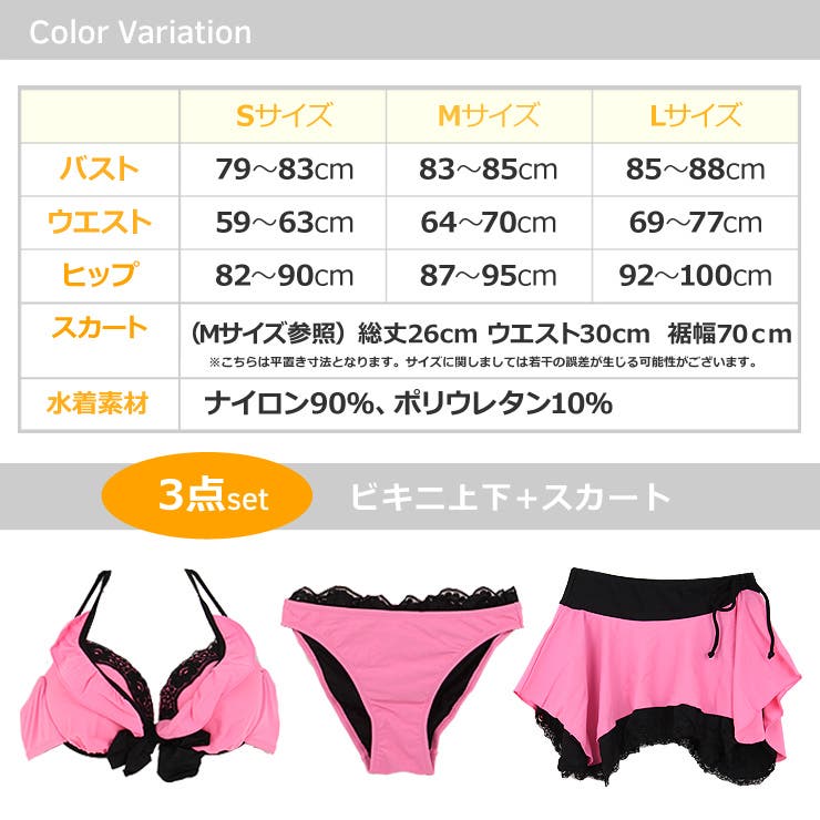 ホルターネックレースリボンビキニ水着3点セット スイムウエア 水着