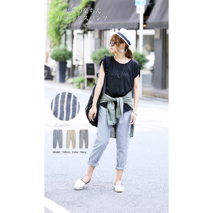 サラサラ麻タッチ 楽ちんウエストゴム ストライプ柄コットンリラックスパンツ 品番 Az And Me アンドミー のレディースファッション通販 Shoplist ショップリスト