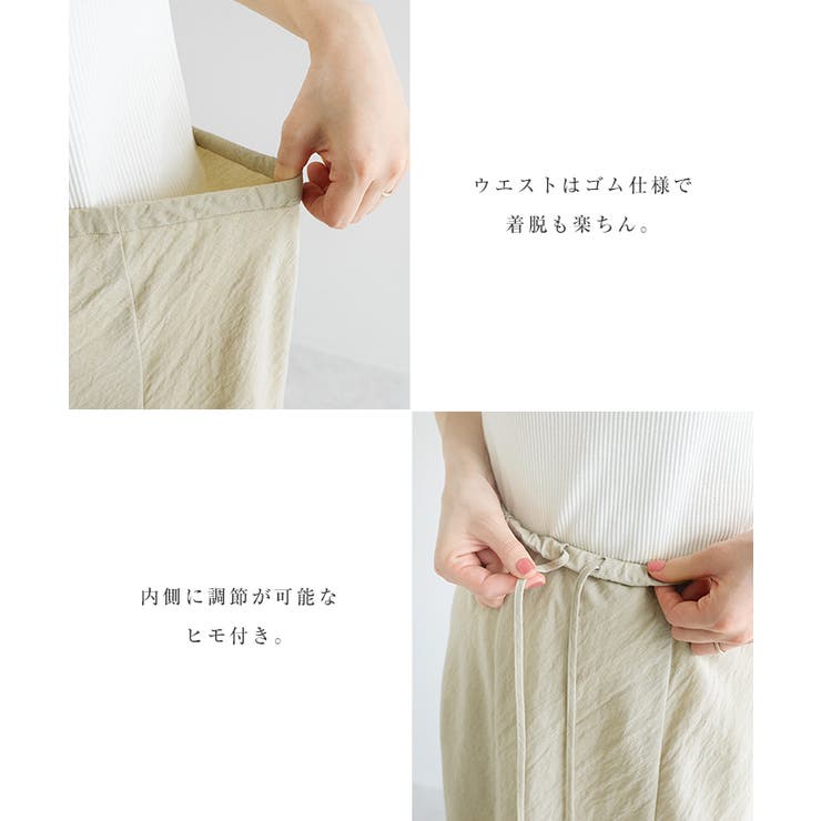 スカート