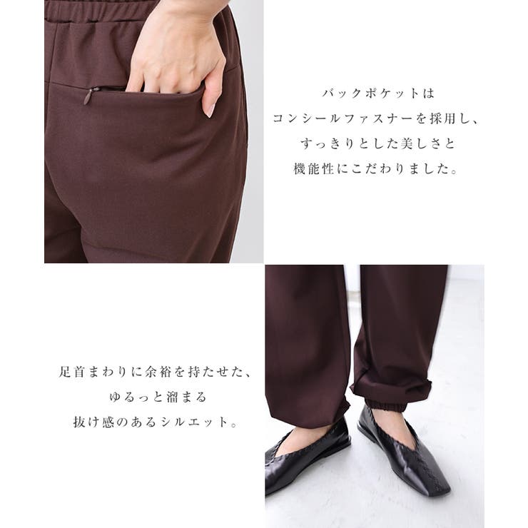 ポンチ ジョガー パンツ[品番：AZ000004377]｜andme（アンドミー