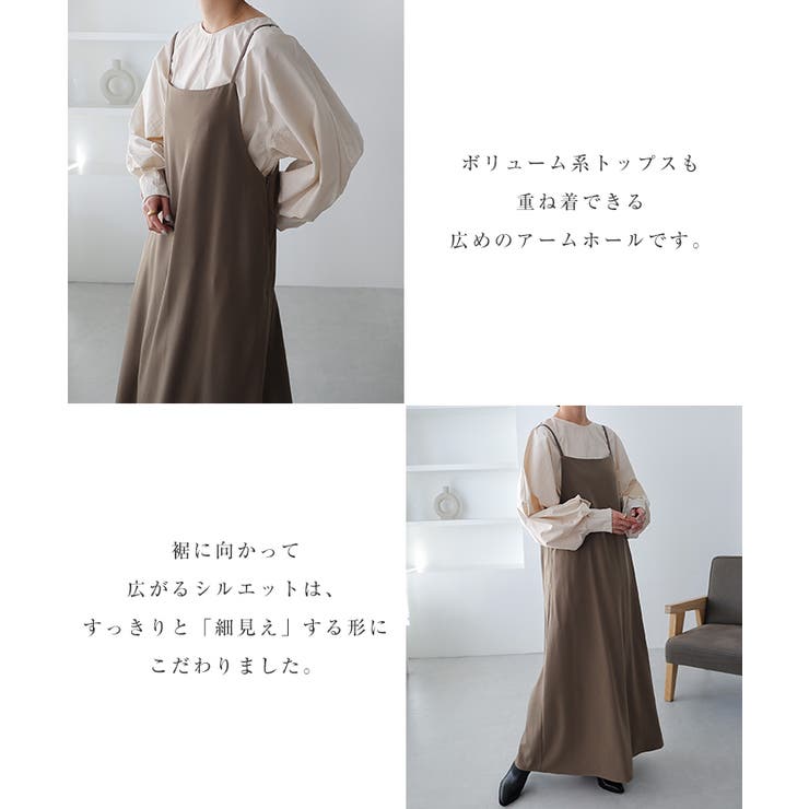 新品同様 10月より値上げ とろみワンピース （とろみ ワンピース キャミ 着せ替え服・アウトフィット