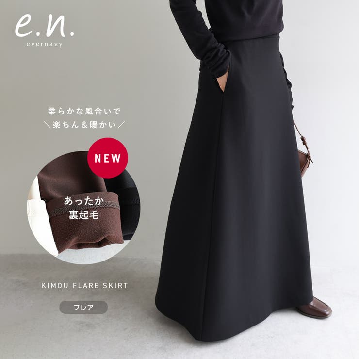 evernavy エバーネイビー 裏起毛 | andme | 詳細画像1 