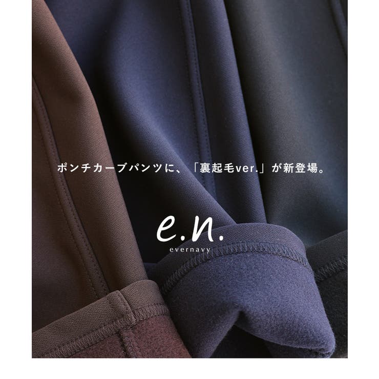 裏起毛 ポンチ カーブ | andme | 詳細画像4 
