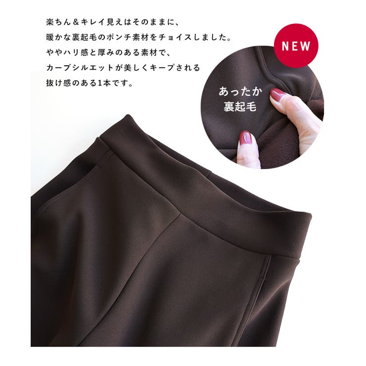 裏起毛 ポンチ カーブ | andme | 詳細画像5 
