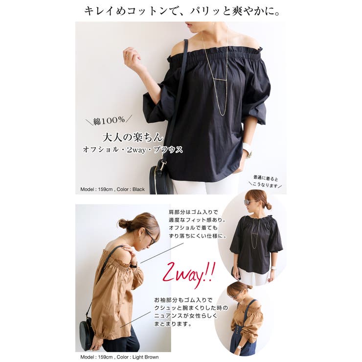 16秋冬新作 ブラウス レディース オフショル 品番 Az And Me アンドミー のレディースファッション通販 Shoplist ショップリスト 16秋冬新作 ブラウス レディース オフショル 品番 Az And Me アンドミー のレディースファッション通販 Shoplist ショップリスト