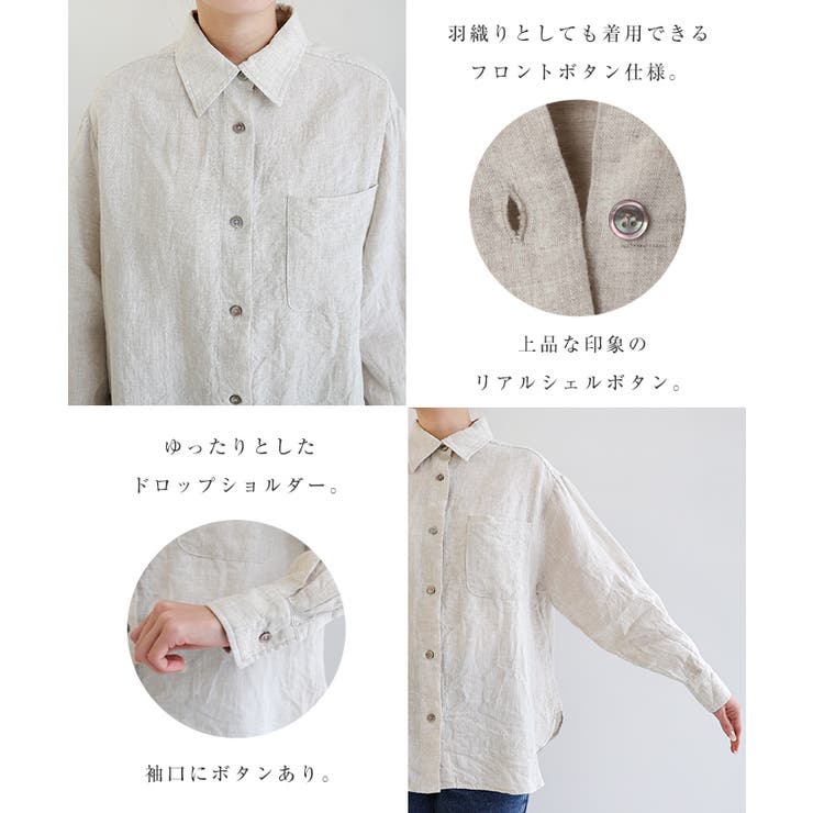 リネン オーバーサイズ シャツ[品番：AZ000004646]｜andme