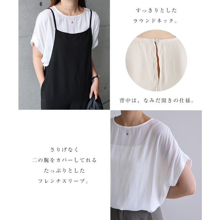 とろみ T ブラウス | andme | 詳細画像4 