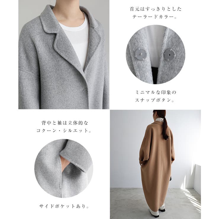 リバー ロング コクーン[品番：AZ000004734]｜andme（アンドミー