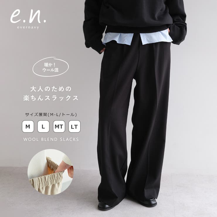 evernavy エバーネイビー ウール混 | andme | 詳細画像1 