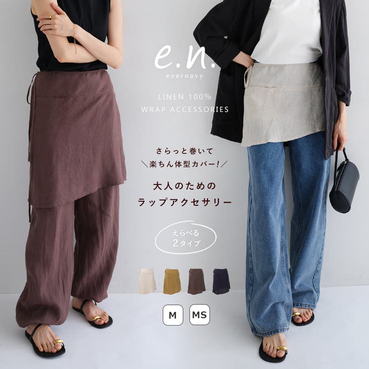 evernavy エバーネイビー リネン | andme | 詳細画像1 