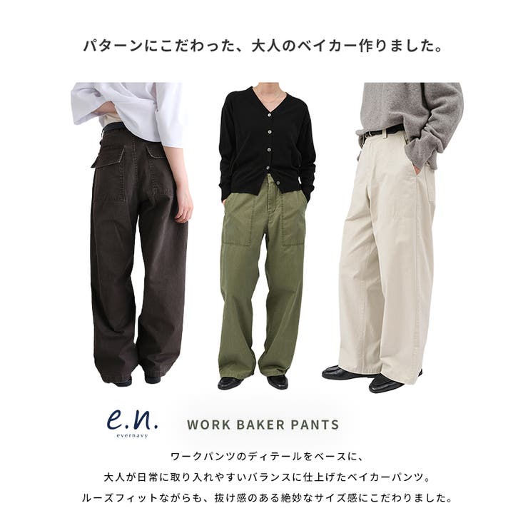 evernavy エバーネイビー ワーク | andme | 詳細画像4 