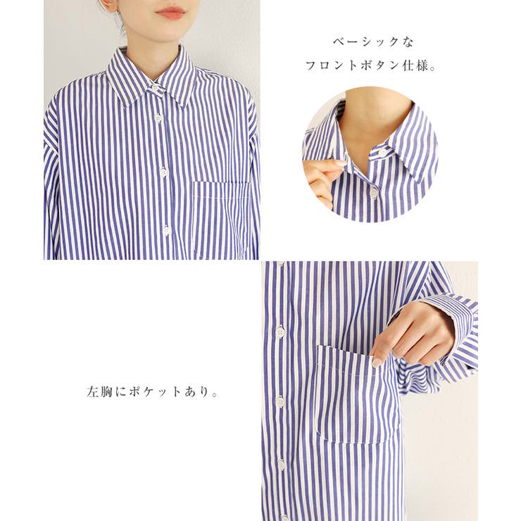 アンリアレイジ水色ストライプ長袖シャツ