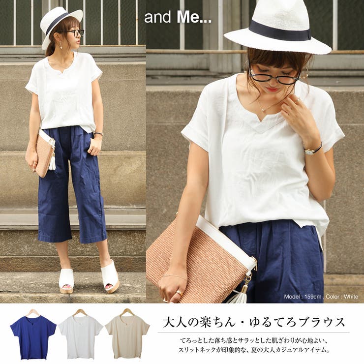 15春夏新作 ゆるてろ素材 スリットネック 美ライン プルオーバーブラウス 品番 Az And Me アンドミー の レディースファッション通販 Shoplist ショップリスト